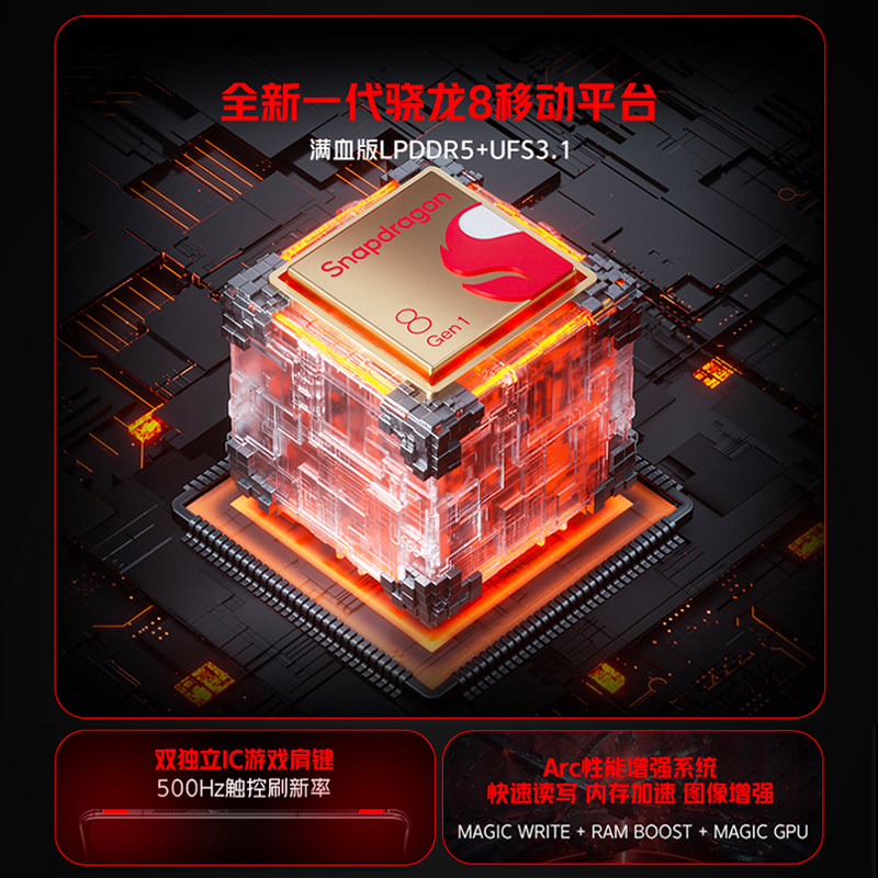努比亚/ nubia红魔7高通8屏幕 红魔蜂晓巢手机