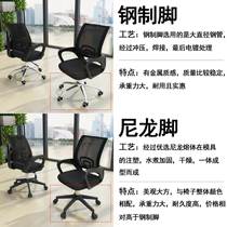 Home Mesh Computer Chair Lift Swivel Chair Office Chair Staff Chair Staff Chair Student Dorm Chair Simple Leaning Back Chair