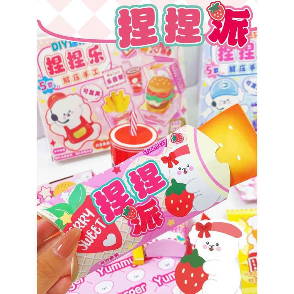 儿童手工diy迷你食玩捏捏乐材料套装过家家仿真零食物品女孩玩具 - 图0