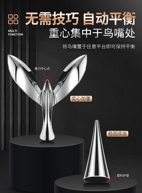 德国鸟开瓶器玻璃杯平衡鸟金属创意装饰品鸟啤酒葡萄酒开瓶器工具