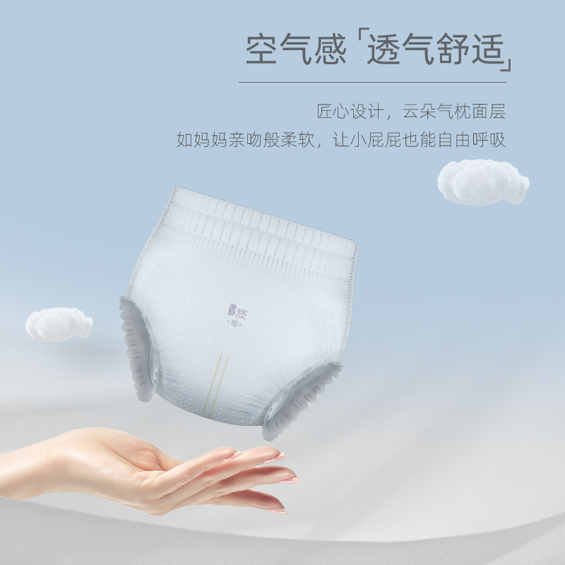 卡布国潮拉拉裤超薄款纸尿裤婴儿男女宝宝透气尿不湿S-XXXL,淘宝优惠券,粉丝福利购,淘宝优惠卷