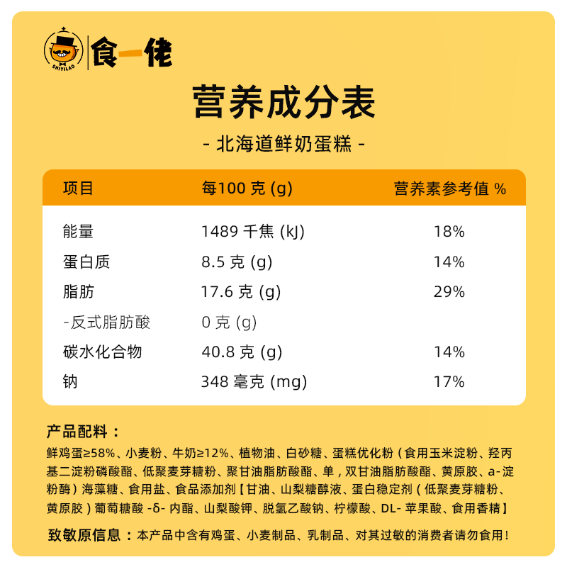 食一佬鲜奶鸡蛋糕学生营养早餐面包纯蛋糕戚风蛋糕整箱旗舰店正品