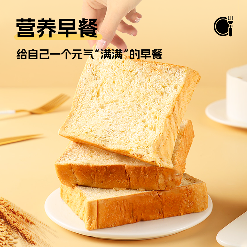 食一佬早餐面包吐司零食鲜奶鸡蛋糕学生休闲食品糕点