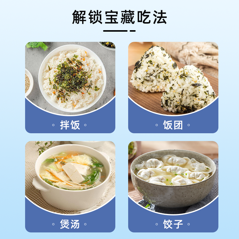 食一佬高蛋白海苔碎拌饭儿童无添加剂紫菜寿司饭团材料食材零食