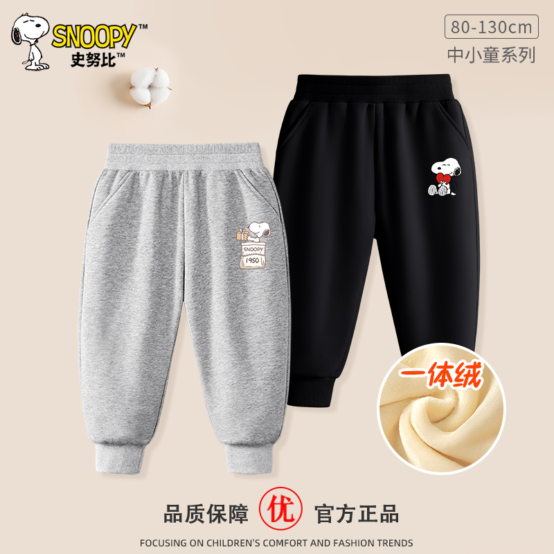 史努比男童加绒裤子冬季2025新款一体绒宝宝保暖卫裤儿童婴儿冬装