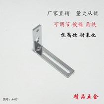 Corner Code 90 Degrees Right Angle Connecting Piece Triangle Fixed Adjustable Activity Thickened L Type Long Aperture Nickel Plated