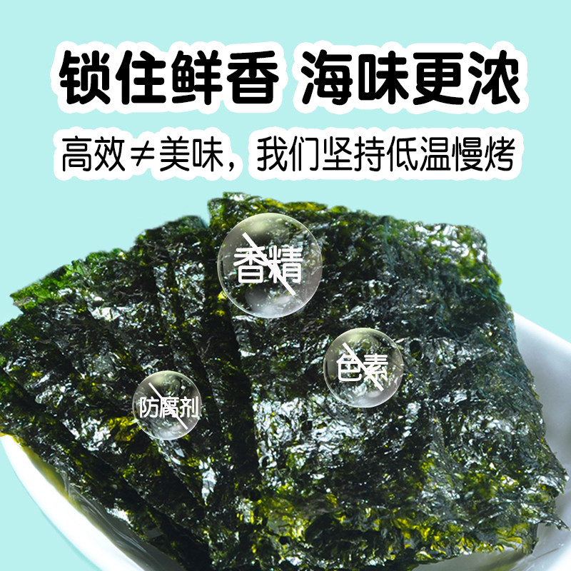 海牌菁品传统烤海苔原味儿童解馋即食紫菜休闲零食拌饭海苔片整箱,淘宝优惠券,粉丝福利购,淘宝优惠卷