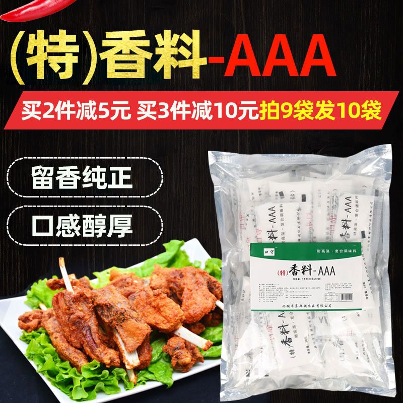  端味捷其它食品添加剂