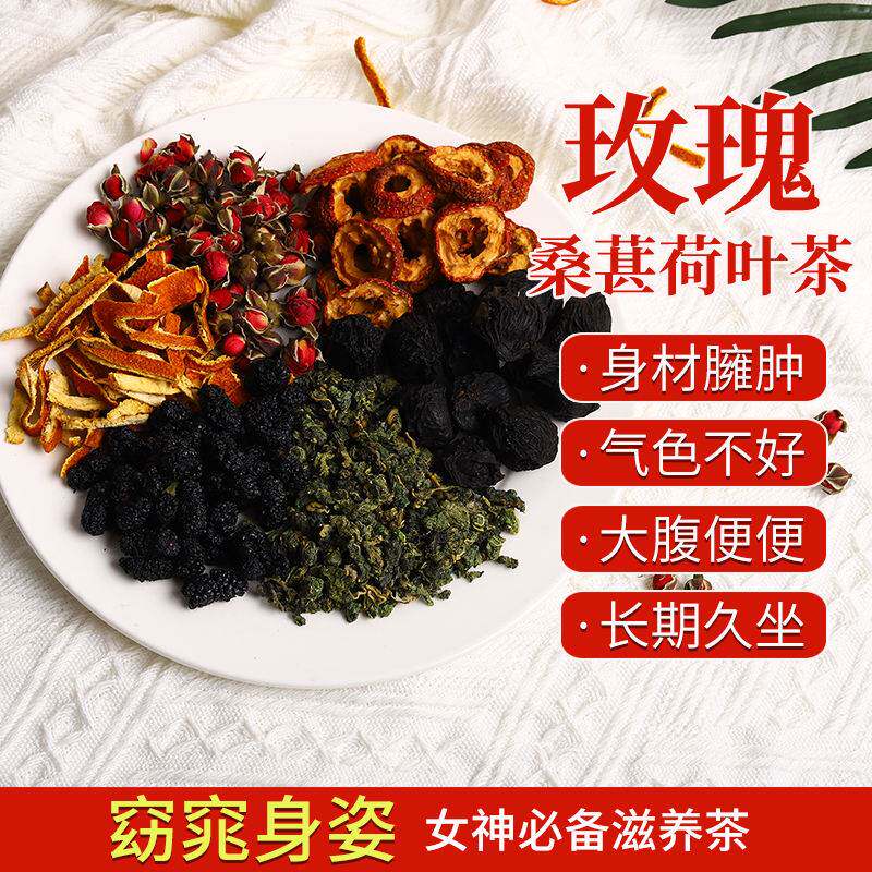  端味捷组合型花茶