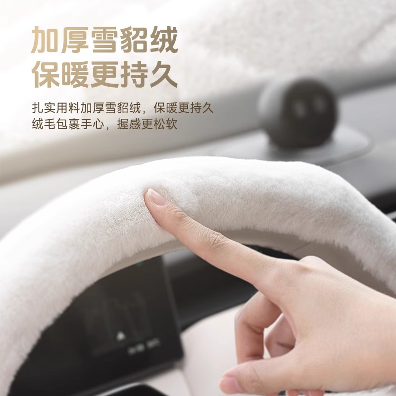 汽车方向盘套高端冬季毛绒高级感防滑保暖雪貂绒短绒半包围把套女