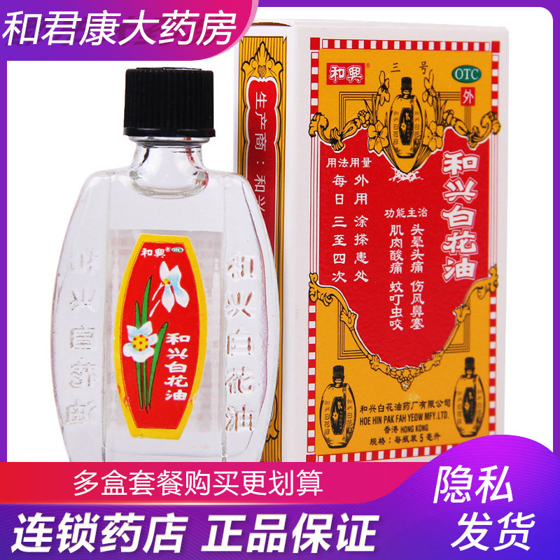 白花油提神 新人首单立减十元 22年7月 淘宝海外