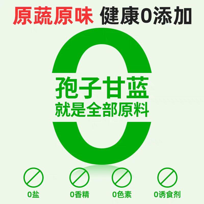 猫零食孢子甘蓝冻干宠物拌粮蔬菜补充维生素减少训练奖励辅食泪痕,淘宝优惠券,粉丝福利购,淘宝优惠卷