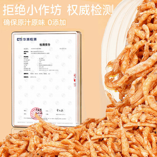猫咪零食冻干南极磷虾增肥发腮营养捕钙美毛护毛无盐小虾宠物零食 - 图3