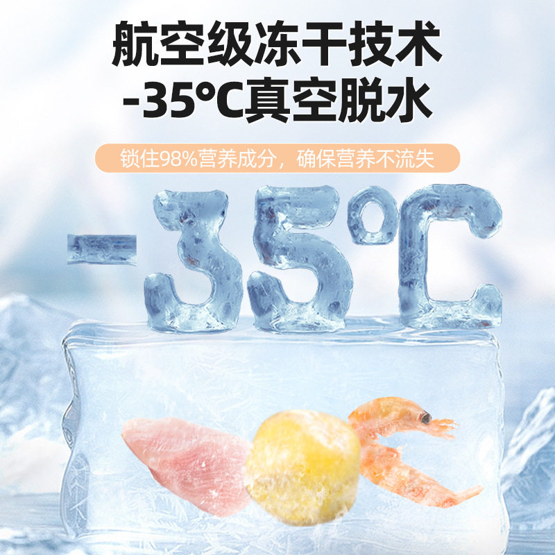 狗狗零食磷虾蛋黄鸡肉松冻干宠物猫咪幼猫犬拌粮克星南极爱吃的