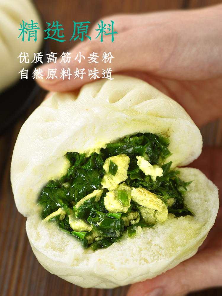 韭菜鸡蛋大包子纯手工制作速冻半成品营养早餐菜包加热即食馒头 - 图0