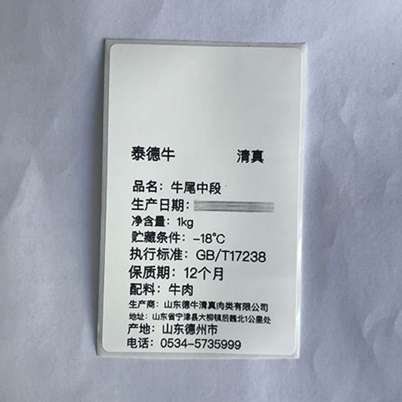 新鲜牛尾巴 国产清真中段牛尾巴1kg 炖汤生鲜食材 黄牛尾巴骨肉