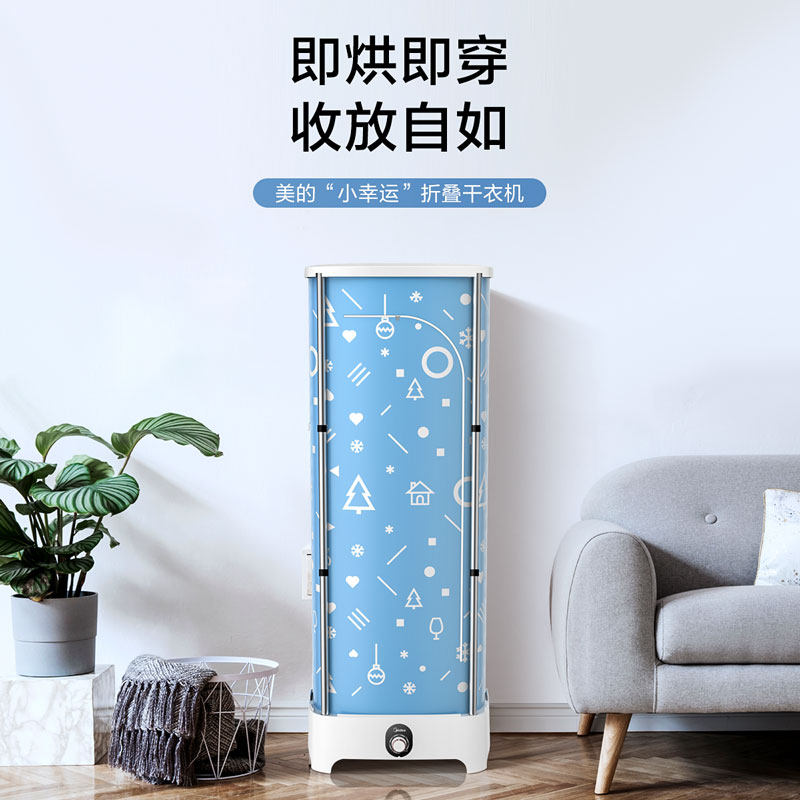 美的家用小型衣服干衣儿童烘干机 美的圣辉干衣机