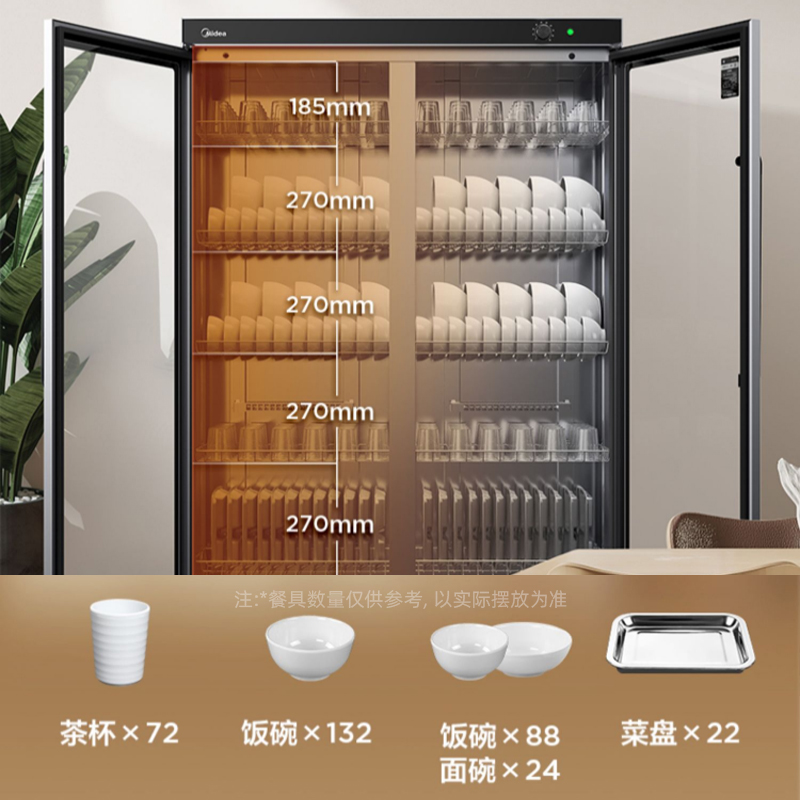  美的圣辉商用消毒柜