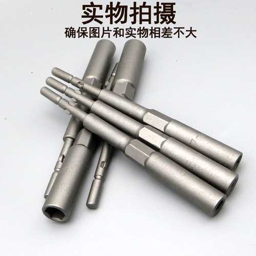 德稳802电动加深套筒批头6mm圆柄径加长六角套筒头扳手5.5mm-14mm - 图2