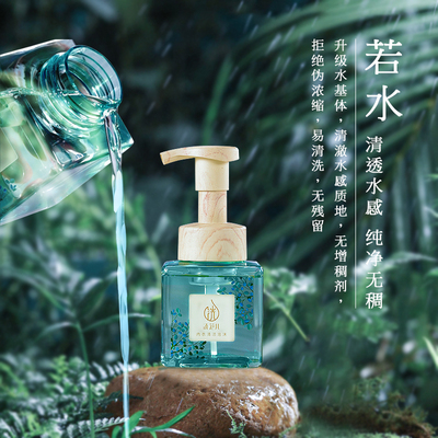 【洗范儿】内衣清洁泡沫248ml