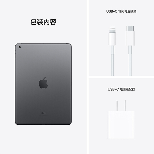 【自营】Apple苹果iPad102英寸平板电脑2021款iPad9（WLAN版A13芯片1200万像素）