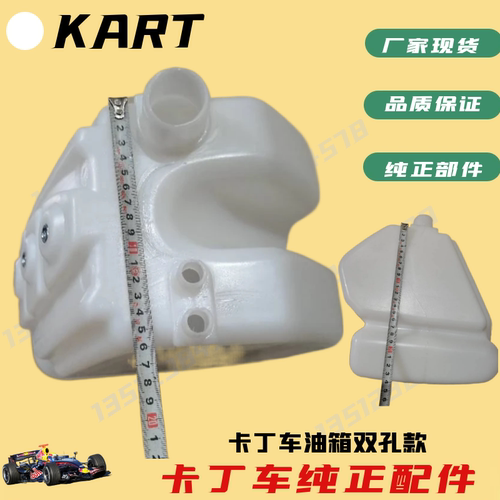 卡丁车油箱适用单人卡丁车前置燃油箱油壶汽油箱双孔安装螺丝盖 - 图3