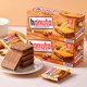 German imported nutella Ferrero hanuta hazelnut chocolate sandwich wafer biscuits casual snacks