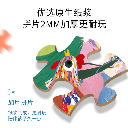 Easycreative小王子/拇指姑娘 童话故事儿童益智拼图 3岁以上玩具 - 图1