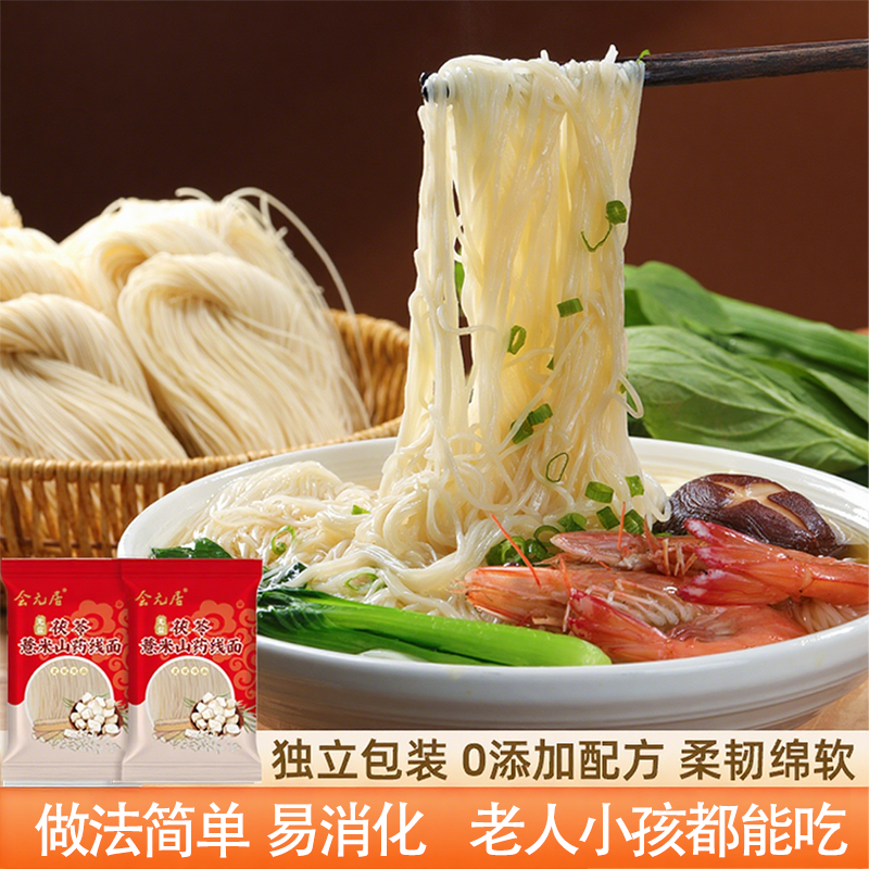 茯苓薏米山药线面福建无盐线面传统福州特产细面手工线面独立包装