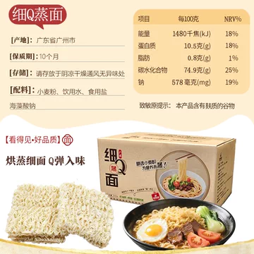 佑伴广东竹升面正宗手工面5包[4元优惠券]-寻折猪