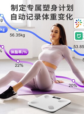 体脂秤家用高精准已接入米家APP
