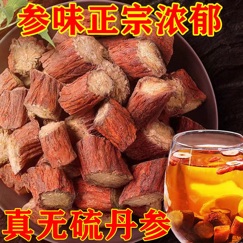 【十年野生】丹参500g特级中药材正品官方旗舰店原色无硫野生丹参 - 图0