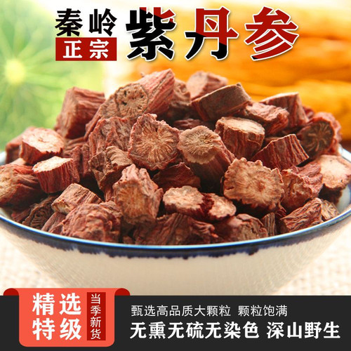 【十年野生】丹参500g特级中药材正品官方旗舰店原色无硫野生丹参 - 图1