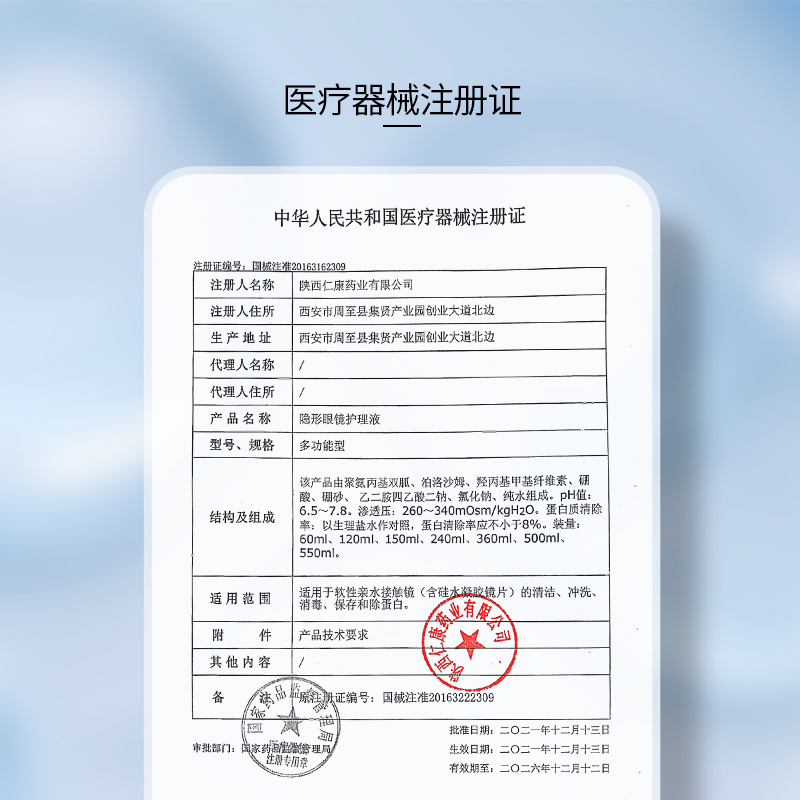 Obalen欧巴兰隐形近视眼镜美瞳润眼液润滑液眼药水滴眼液便携10ml