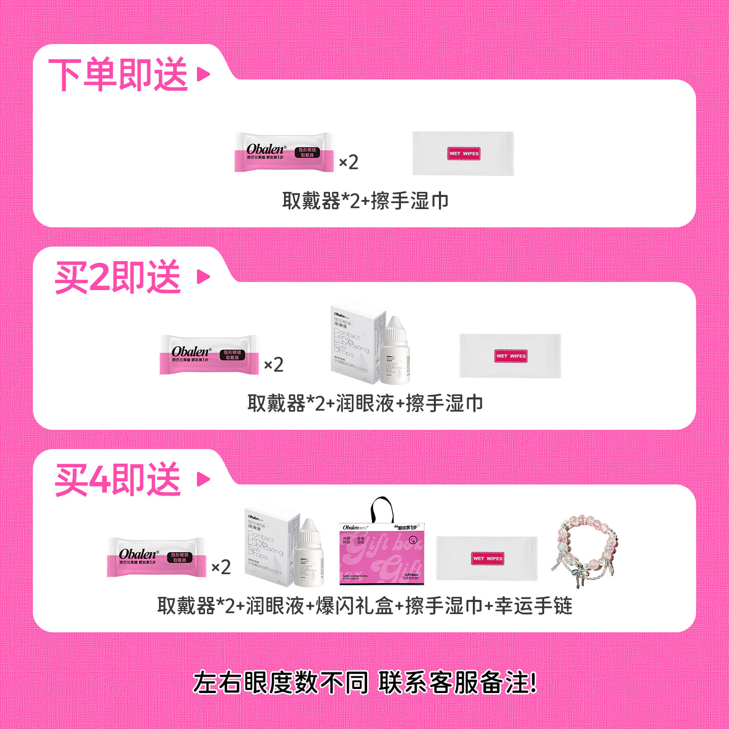 Obalen欧巴兰日抛10片日常水润美瞳大小直径三明治多彩色隐形眼镜,淘宝优惠券,粉丝福利购,淘宝优惠卷