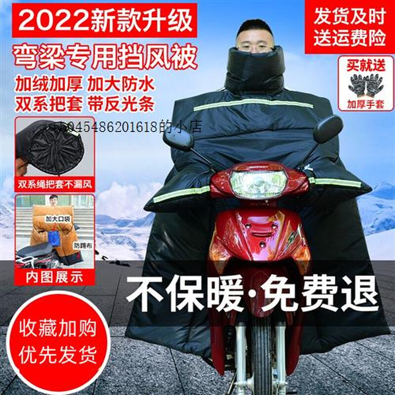 电动车挡风被冬季分体式弯梁摩托车2022新款冬季冬款双面防水分离