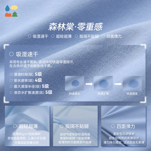 【不挑腿型】森林棠26春夏「零重感」轻薄超弹速干儿童梭织长裤 - 图2