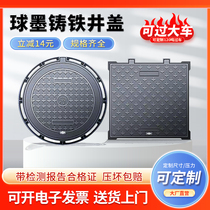 Diligent Ductile Ductile Iron Well Lid Round 700 Heavy Duty D400 Cellar Well Sewer Rain Sewage Square Electric Manhole Cover