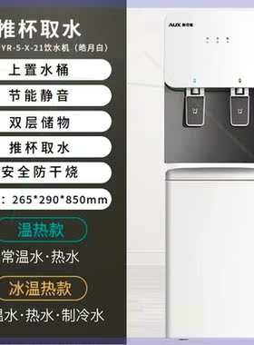 饮水机立式冷热家用制冷制热小型台式智能全自动桶装水新款