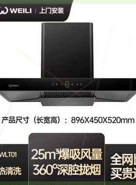 抽油烟机燃气灶套装wlt01双腔吸油烟机顶吸厨房烟机灶具