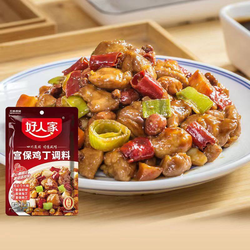 好人家宫保鸡丁调料80g/袋正宗川味宫保兔丁虾微辣酱包川菜调料,淘宝优惠券,粉丝福利购,淘宝优惠卷