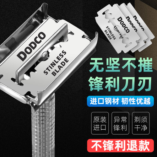 正品DODCO双面刀片韩国进口材质剃须刀片刮胡刀片理发店专用刀片 - 图1