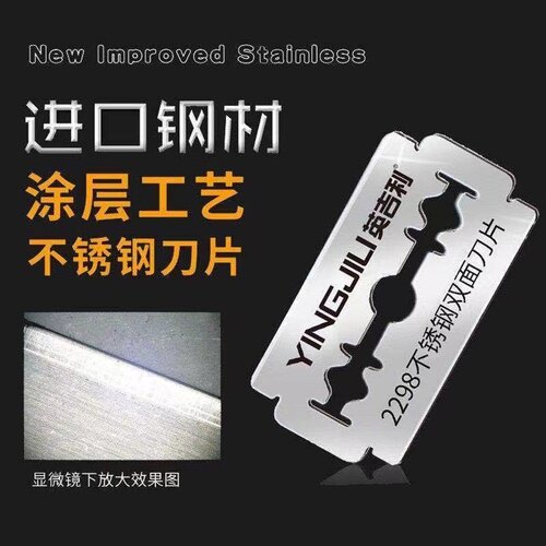 正品2298英吉利钻石刃口不锈钢双面刀片老式刮胡剃须修眉刮脸刀片 - 图0