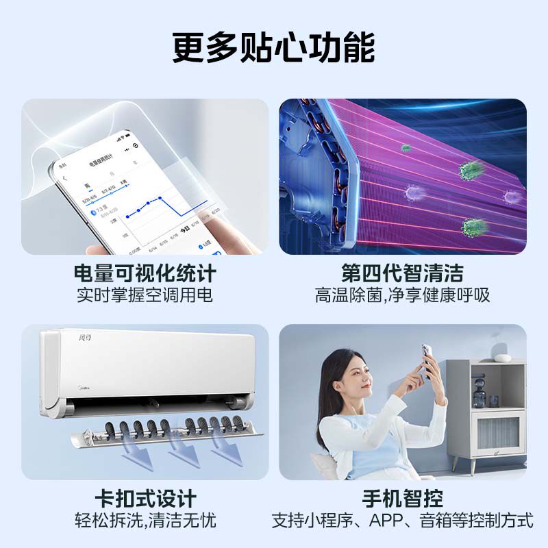  喵速达电器空调