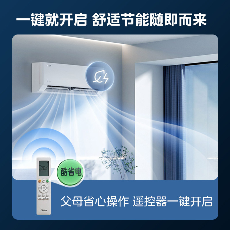  喵速达电器空调