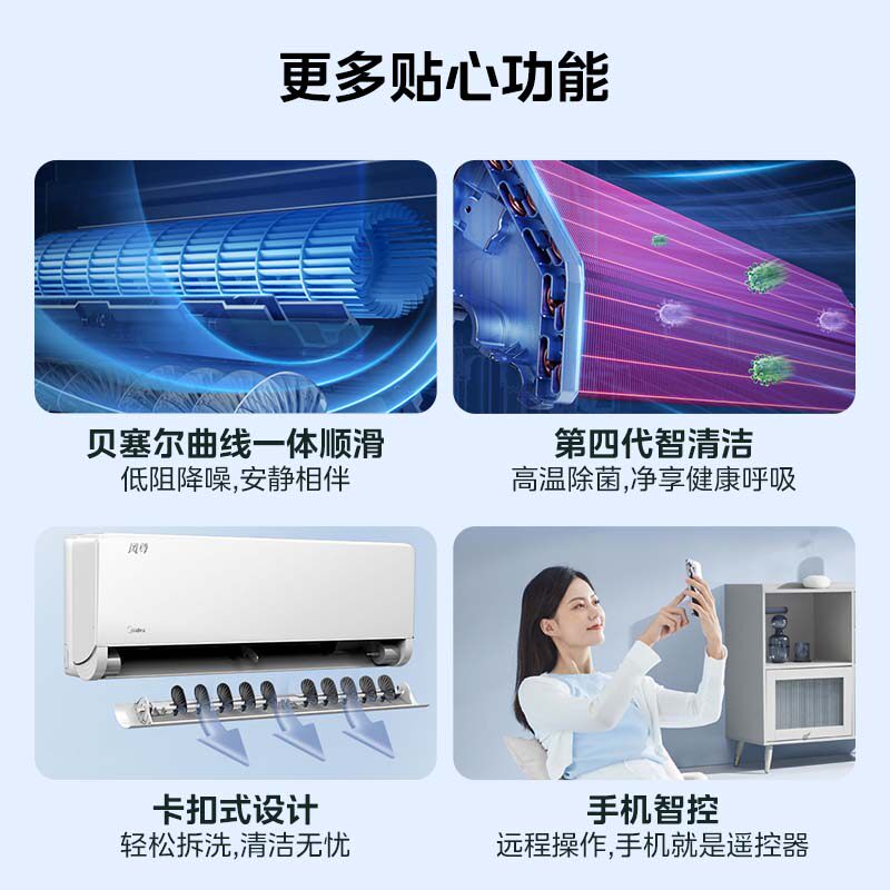 【阿里官方自营】美的挂机冷暖空调 喵速达电器空调