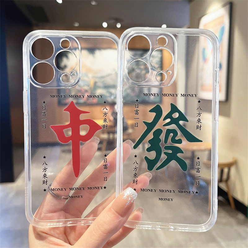 个性麻将红中发财适用iphone13/15苹果14promax手机壳12全包11男女xr透明xsmax软硅胶8plus防摔7创意6p保护套