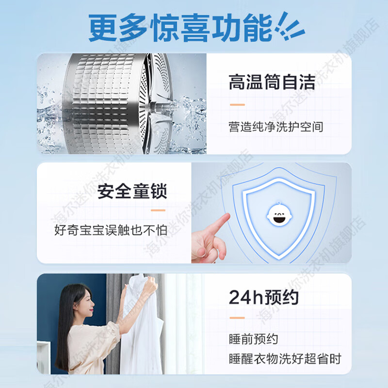 海尔统帅3.5公斤洗衣机5公斤全自动变频迷你洗衣机家用洗脱一体