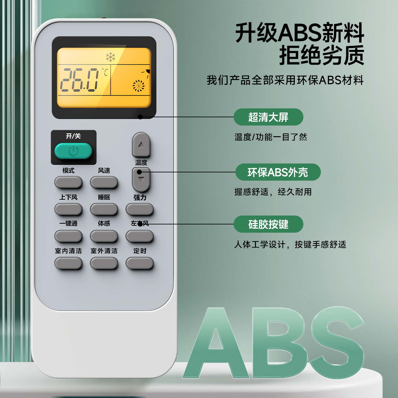 适用科龙空调遥控器万能全通用款DG11J1-12(HSN)DG11J1-02-01挂机-图2