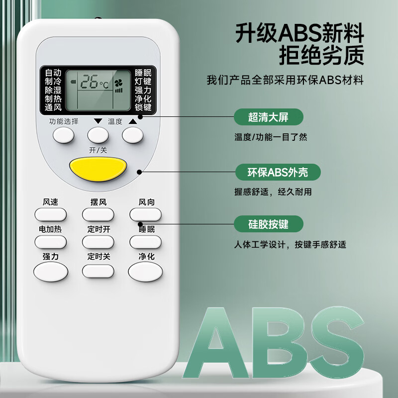 适用于志高空调遥控器万能全通用款ZH/JT-03-01 JA-01 kfr26 35g - 图0